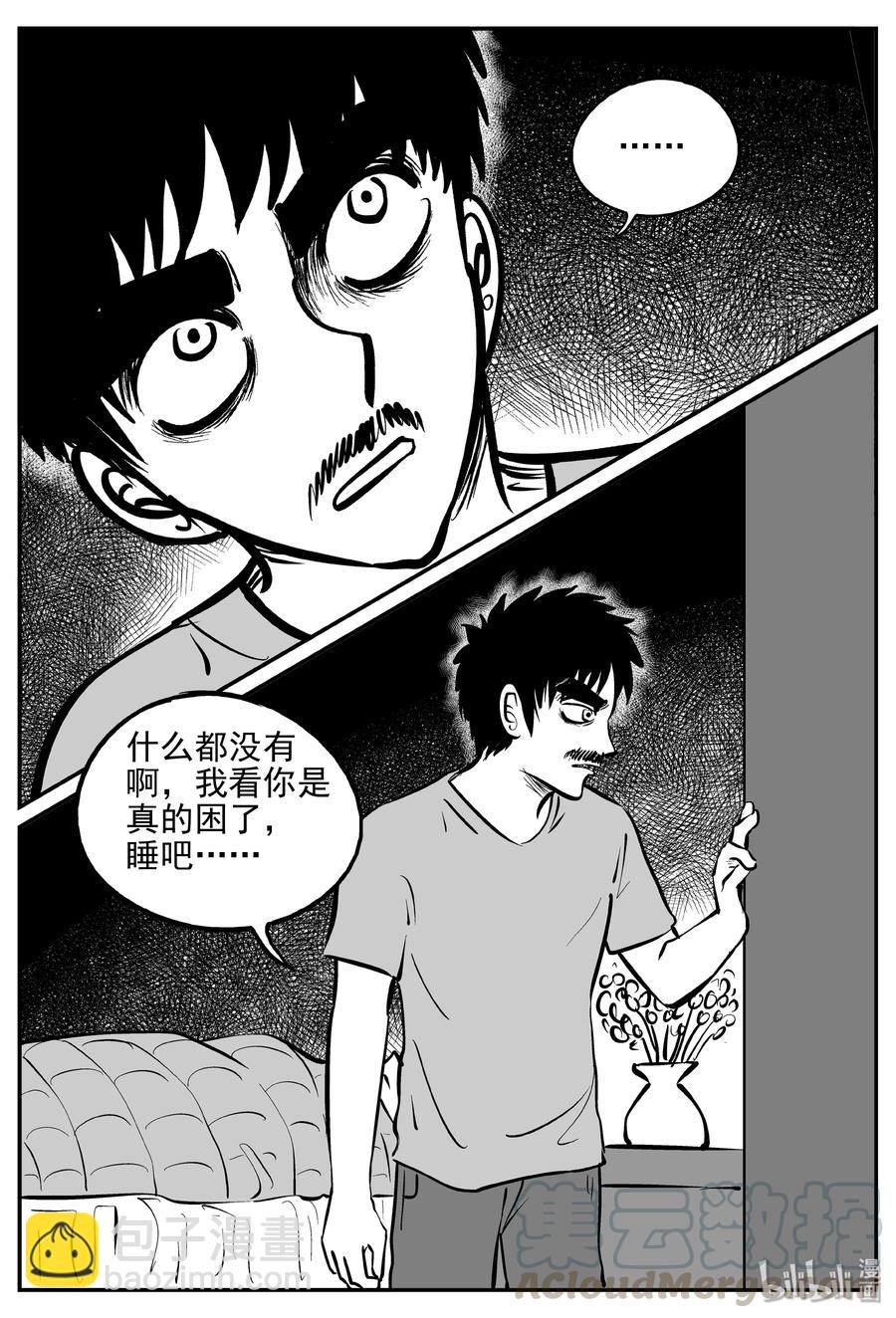361 蝶变（2）-第355话