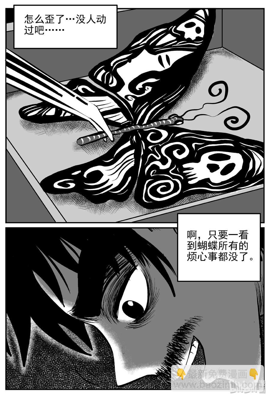 361 蝶变（2）-第355话