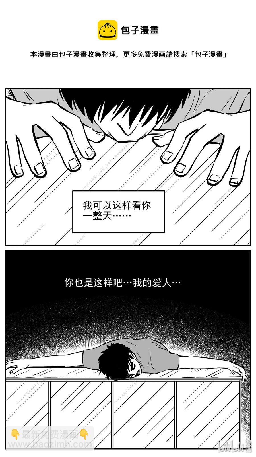 361 蝶变（2）-第355话
