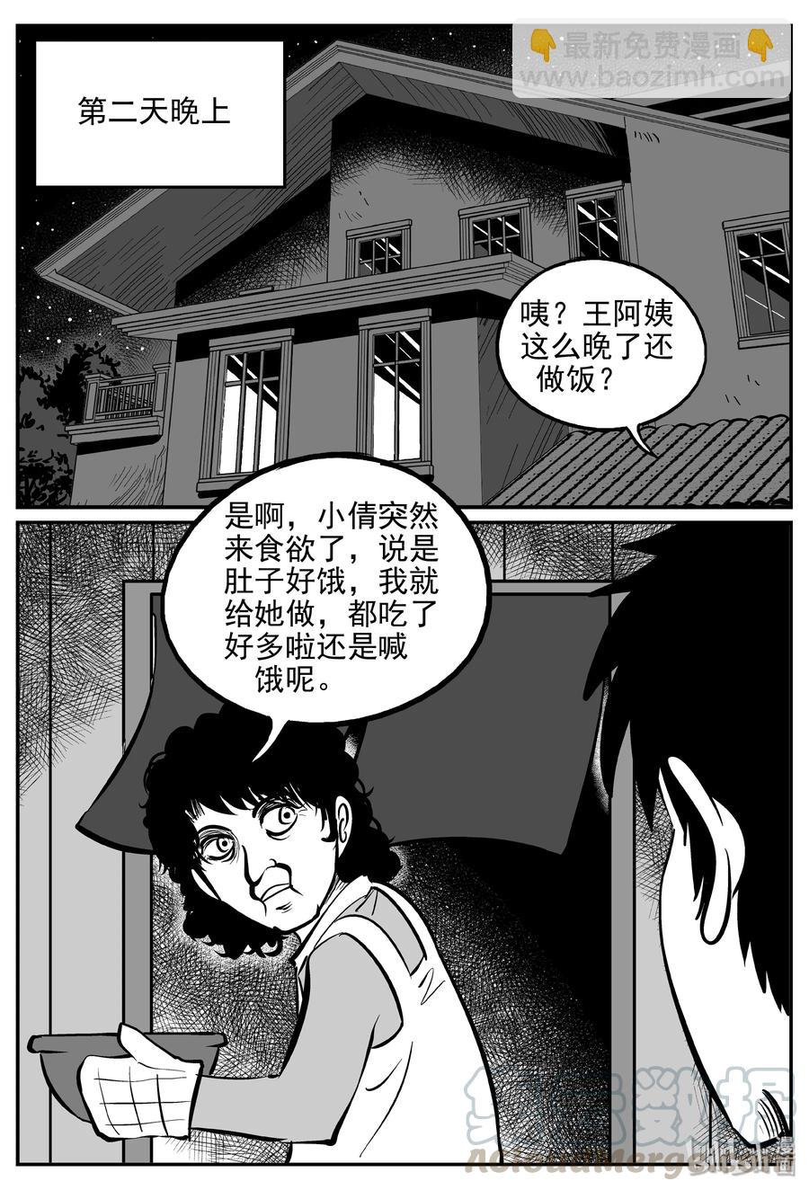 361 蝶变（2）-第355话