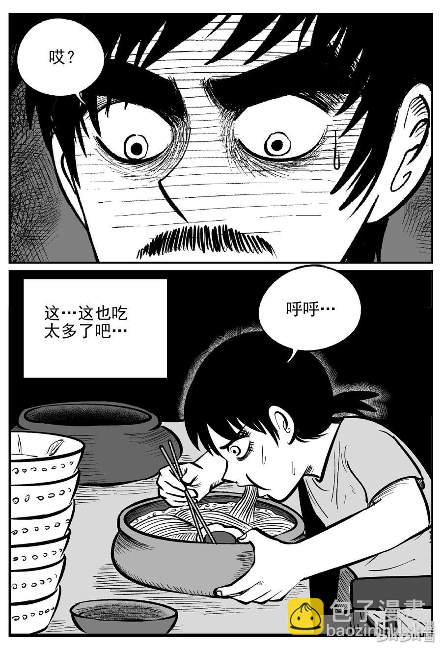 361 蝶变（2）-第355话