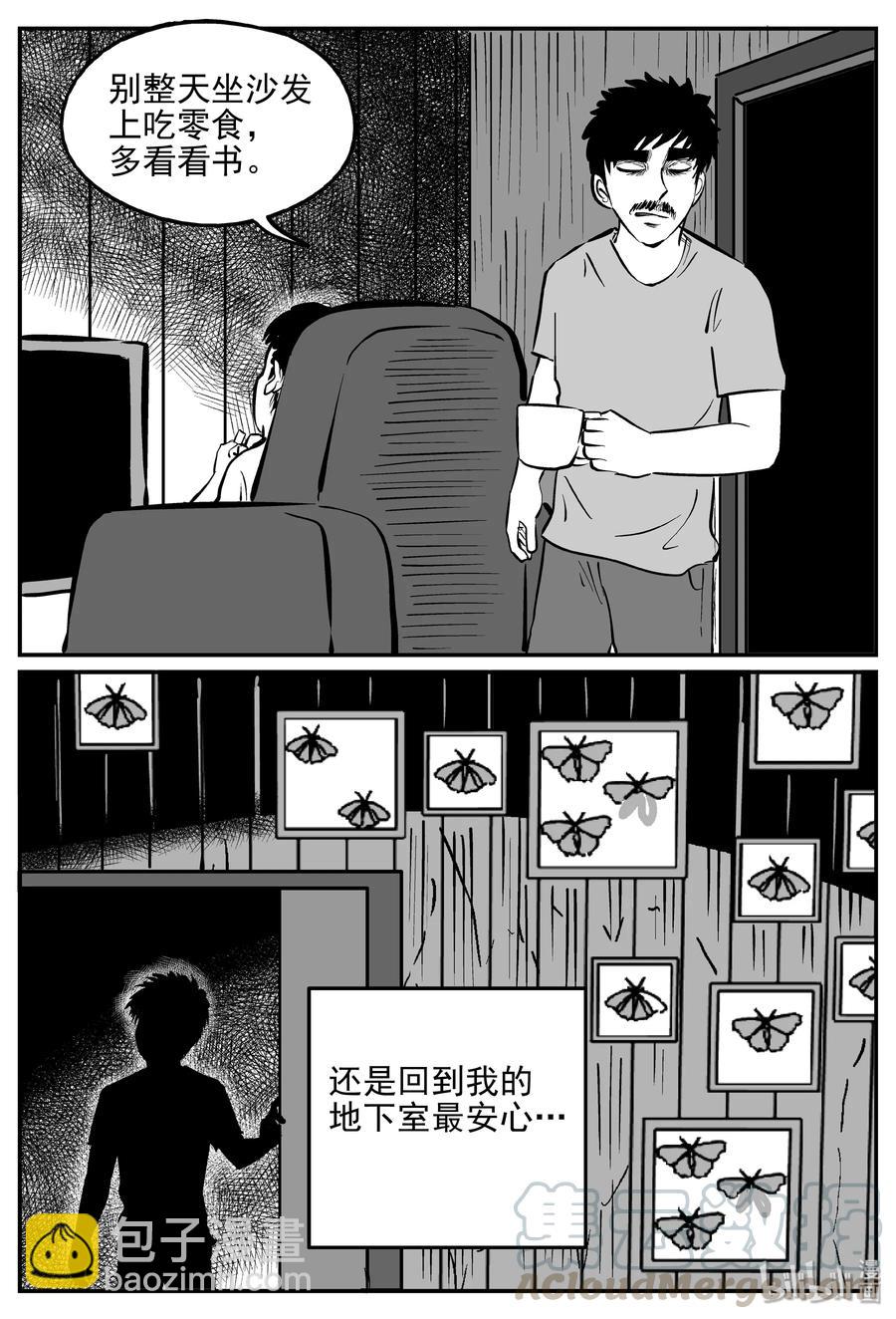 361 蝶变（2）-第355话