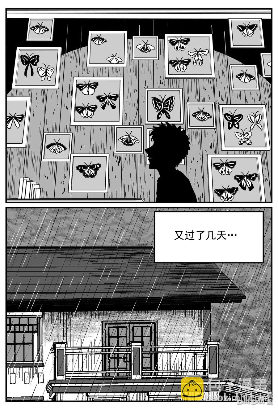 361 蝶变（2）-第355话