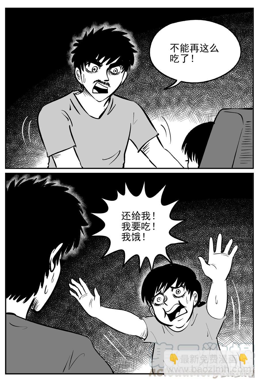 361 蝶变（2）-第355话