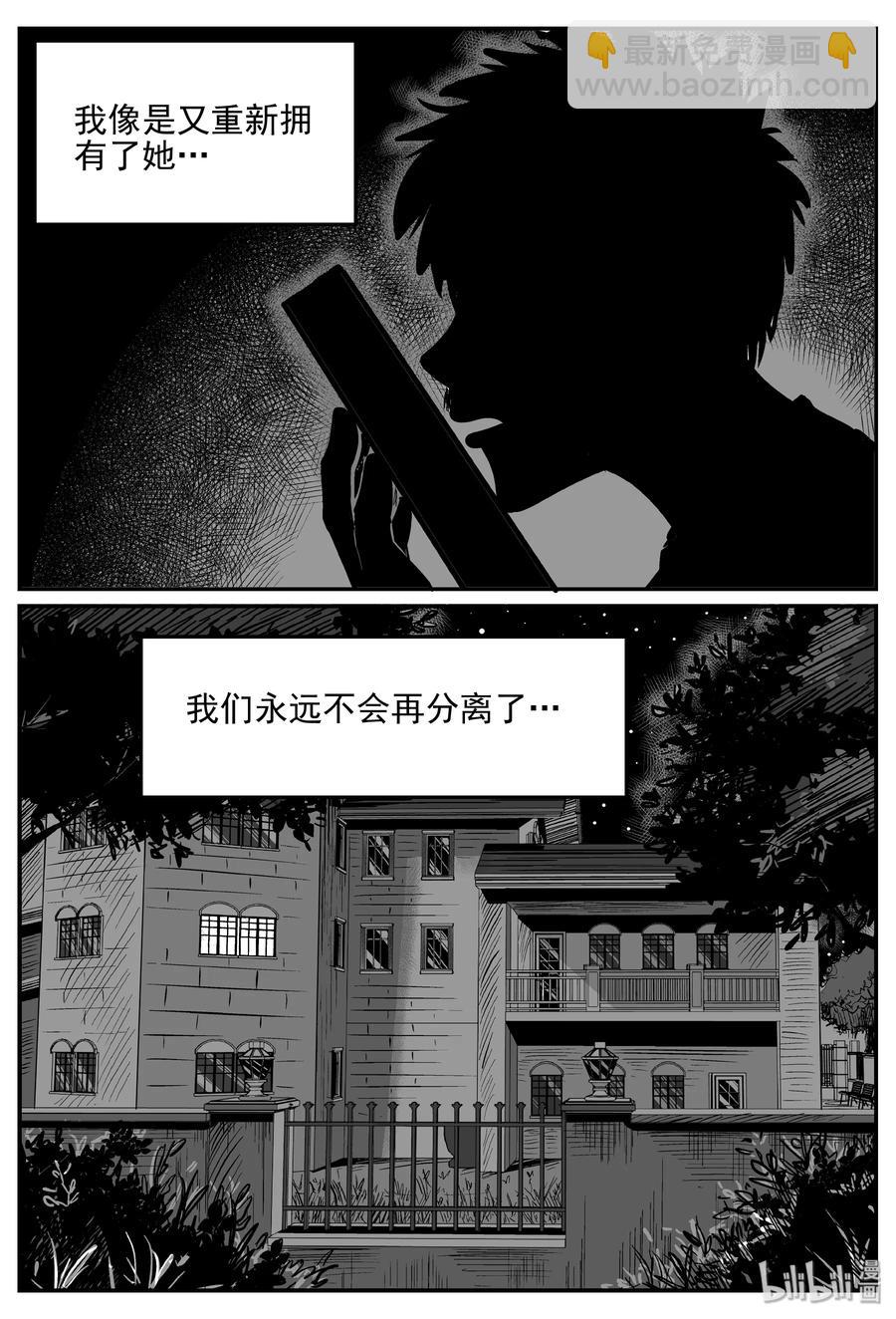 361 蝶变（2）-第355话