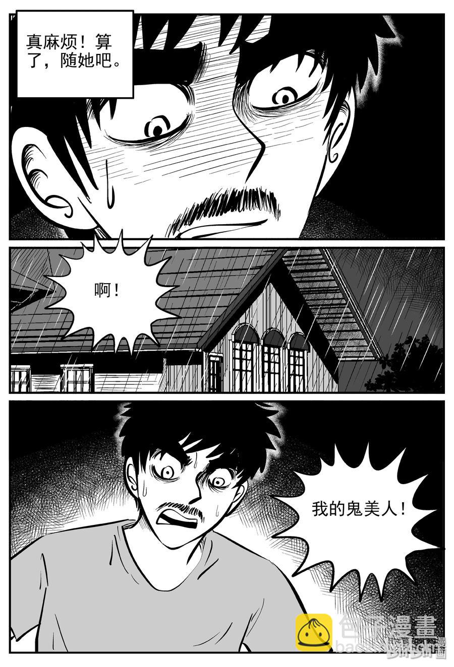 361 蝶变（2）-第355话