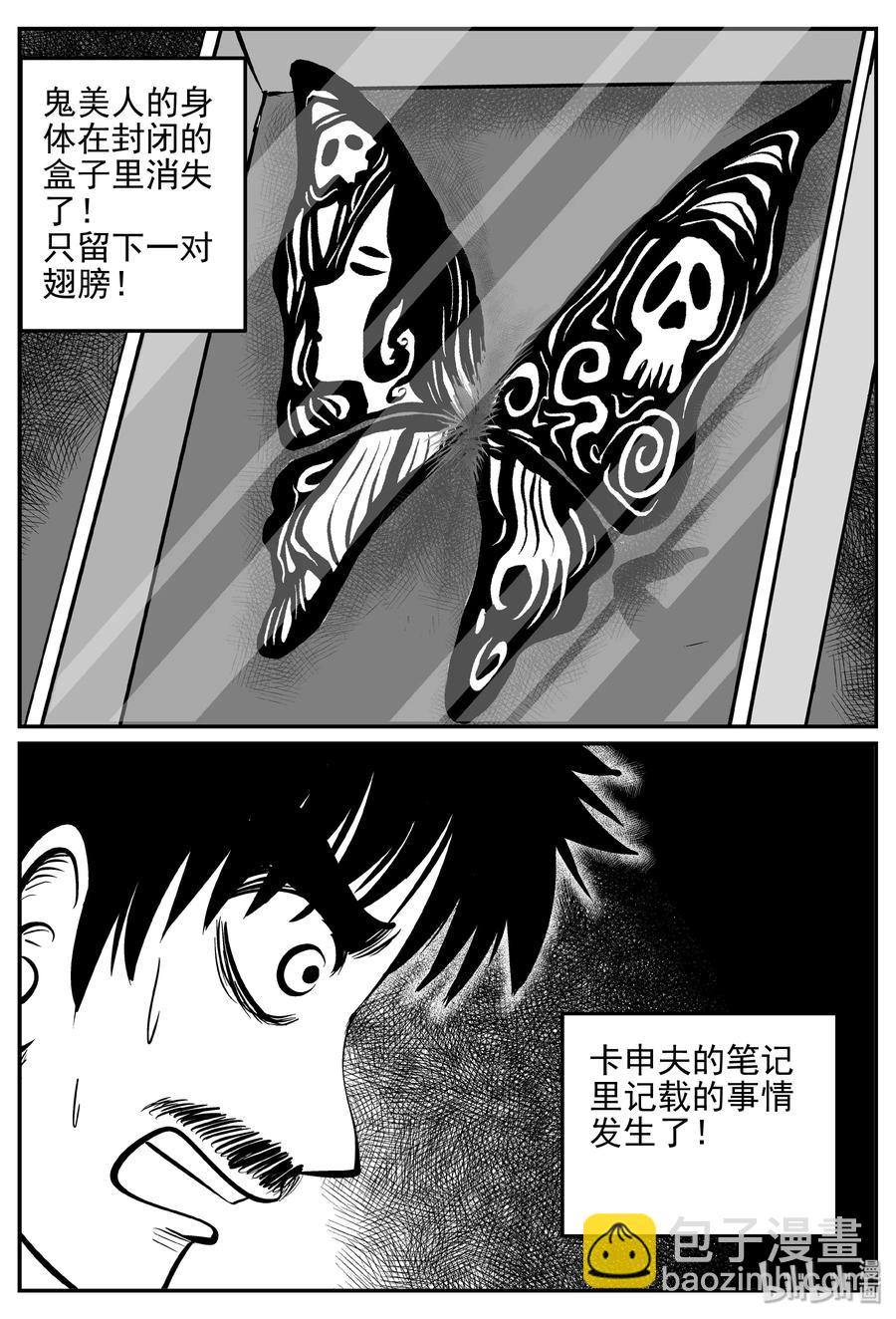 361 蝶变（2）-第355话