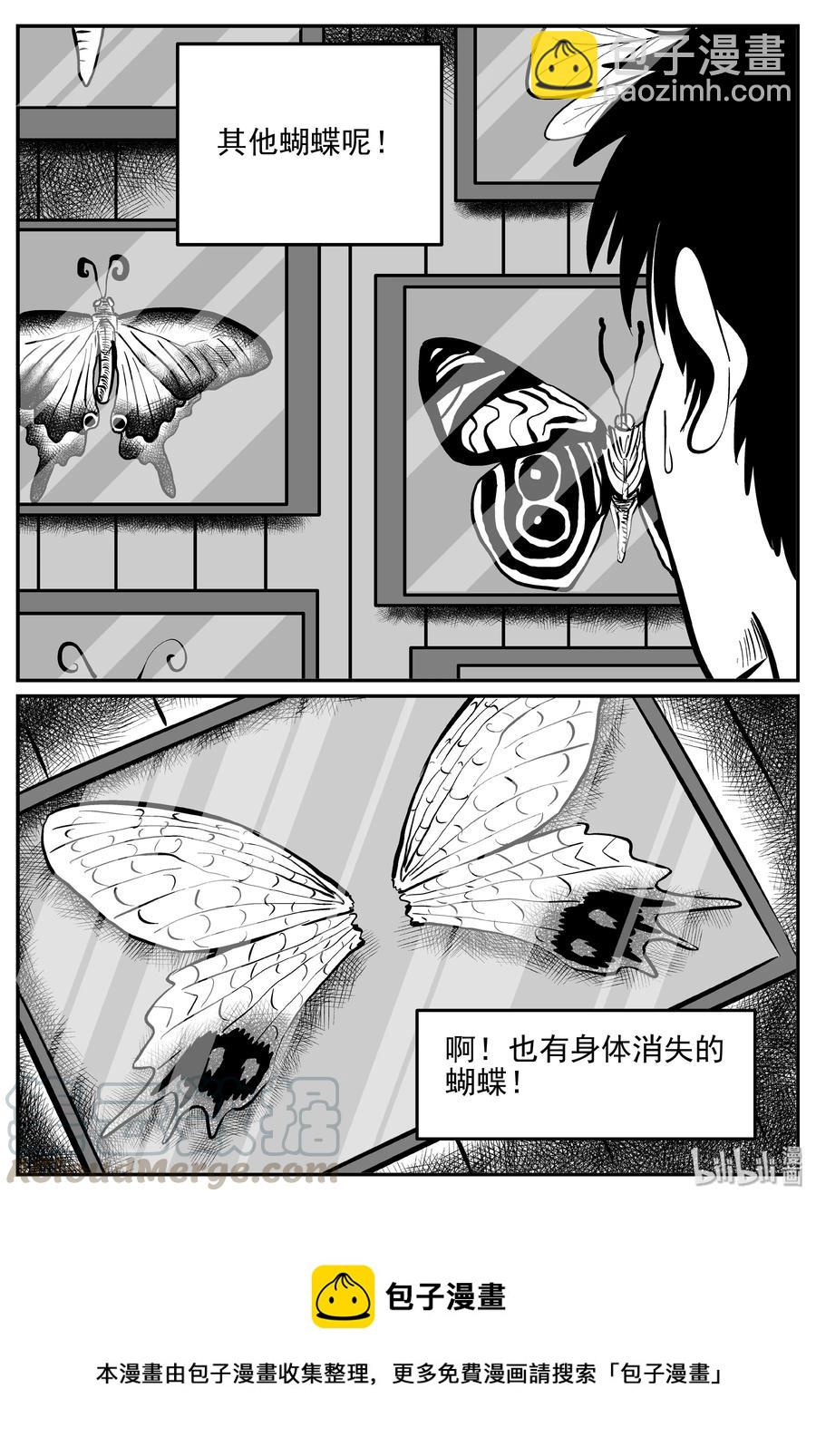 361 蝶变（2）-第355话