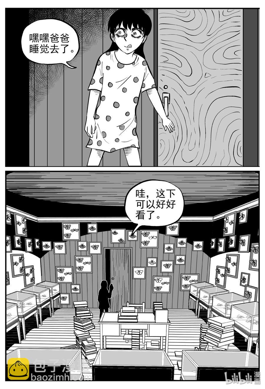 361 蝶变（2）-第355话