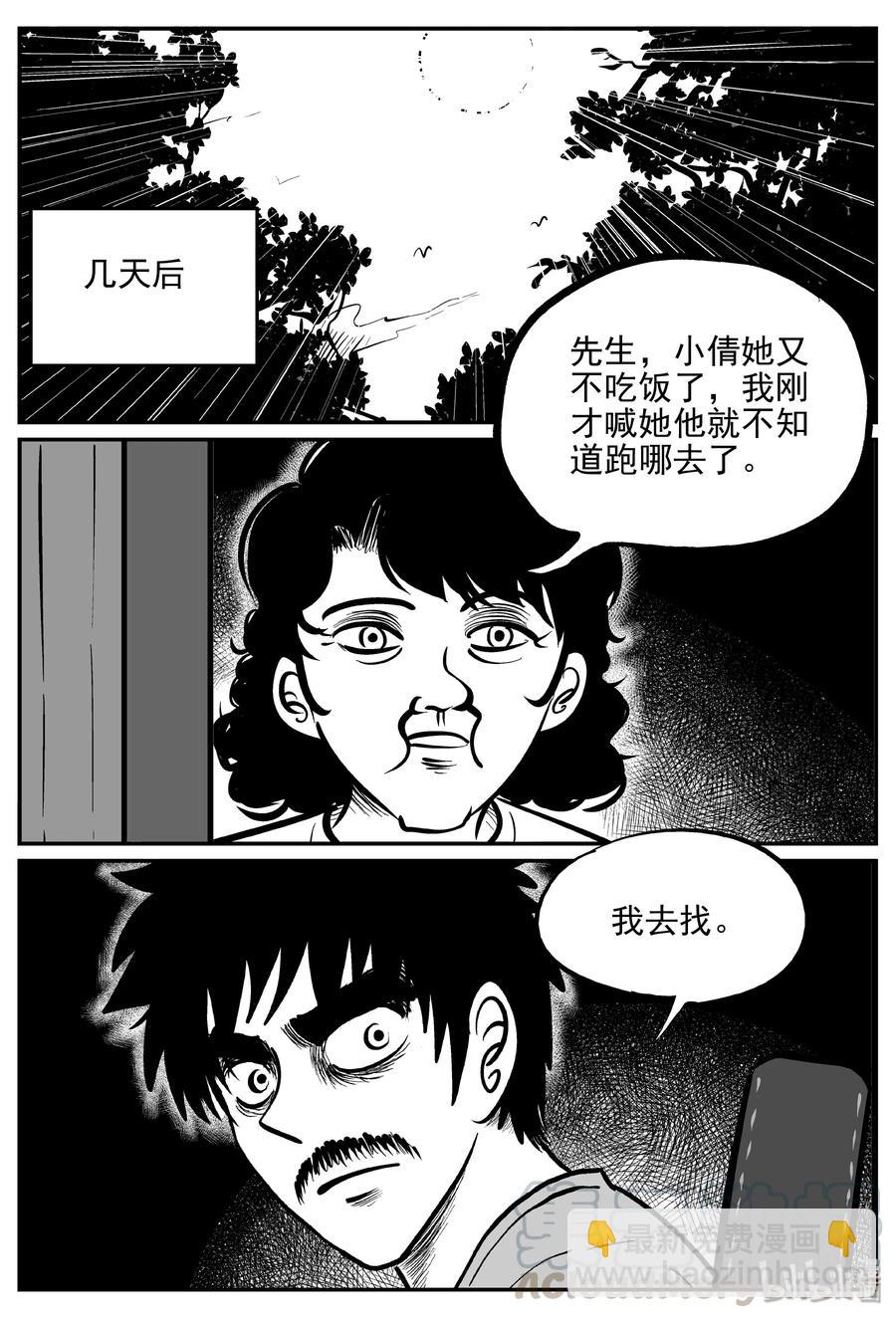 361 蝶变（2）-第355话