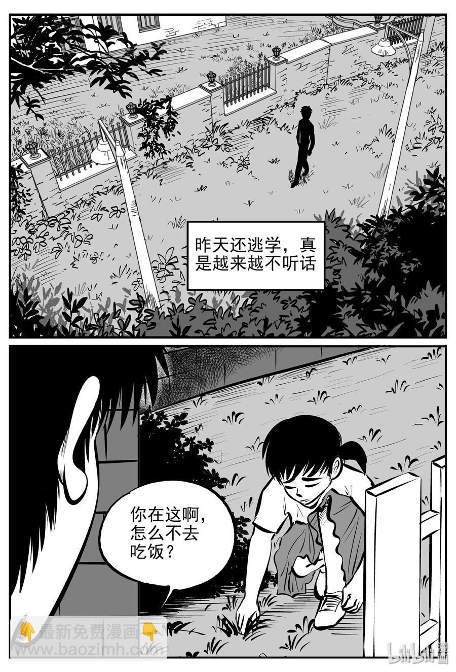 361 蝶变（2）-第355话