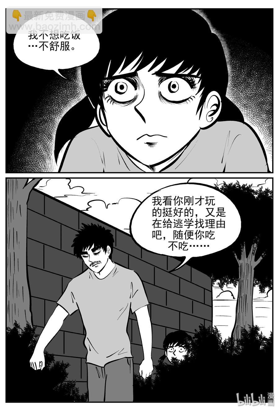 361 蝶变（2）-第355话