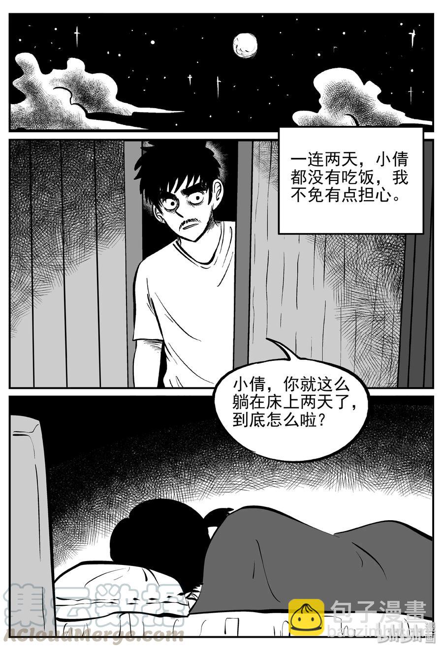 361 蝶变（2）-第355话