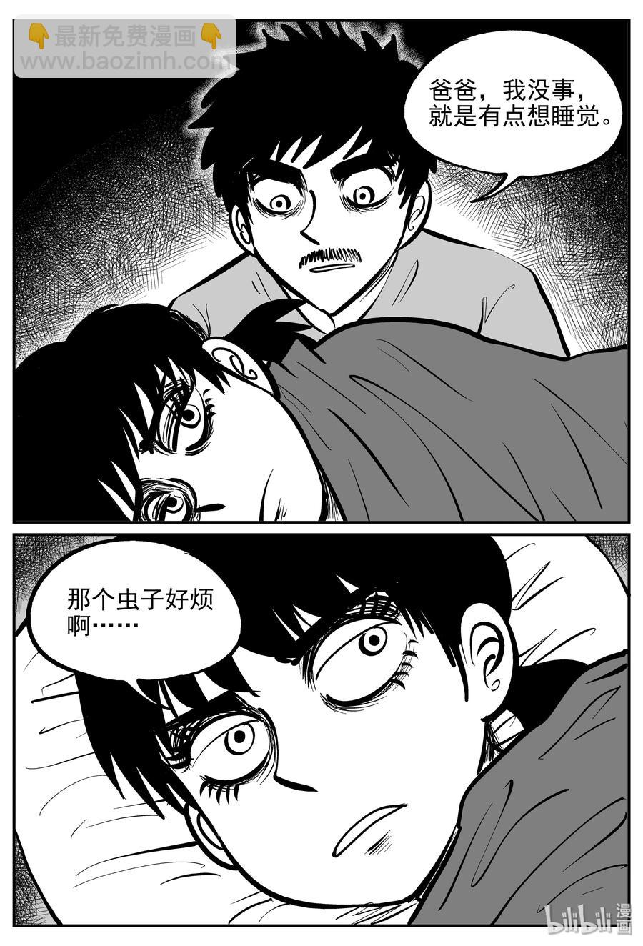 361 蝶变（2）-第355话