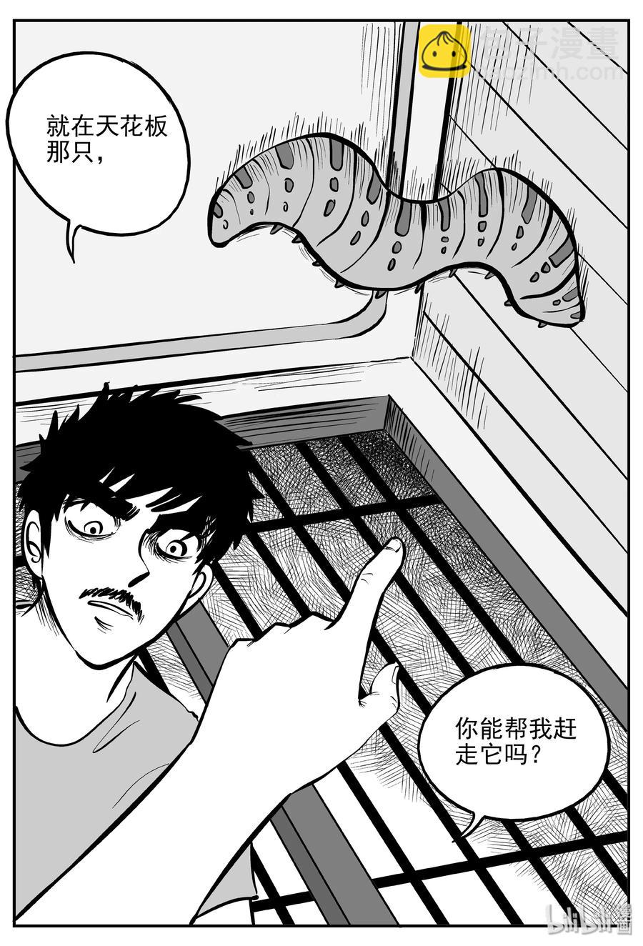 361 蝶变（2）-第355话