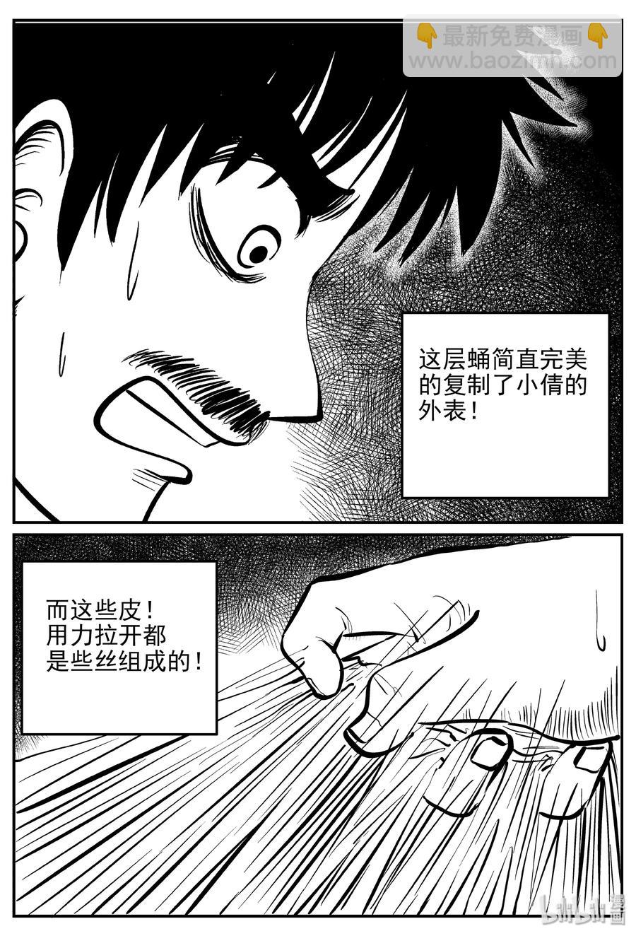 363 蝶变（4）-第357话