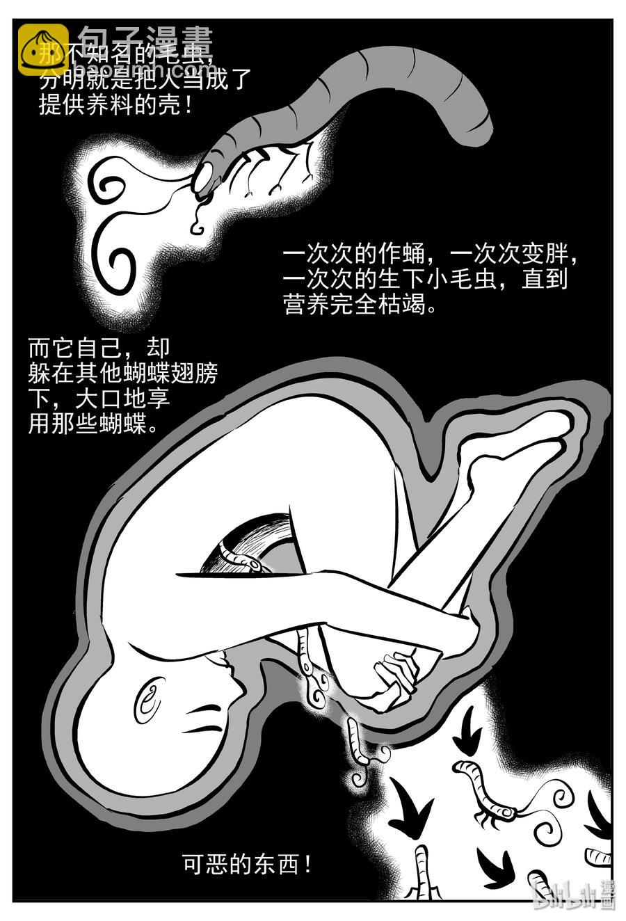 363 蝶变（4）-第357话