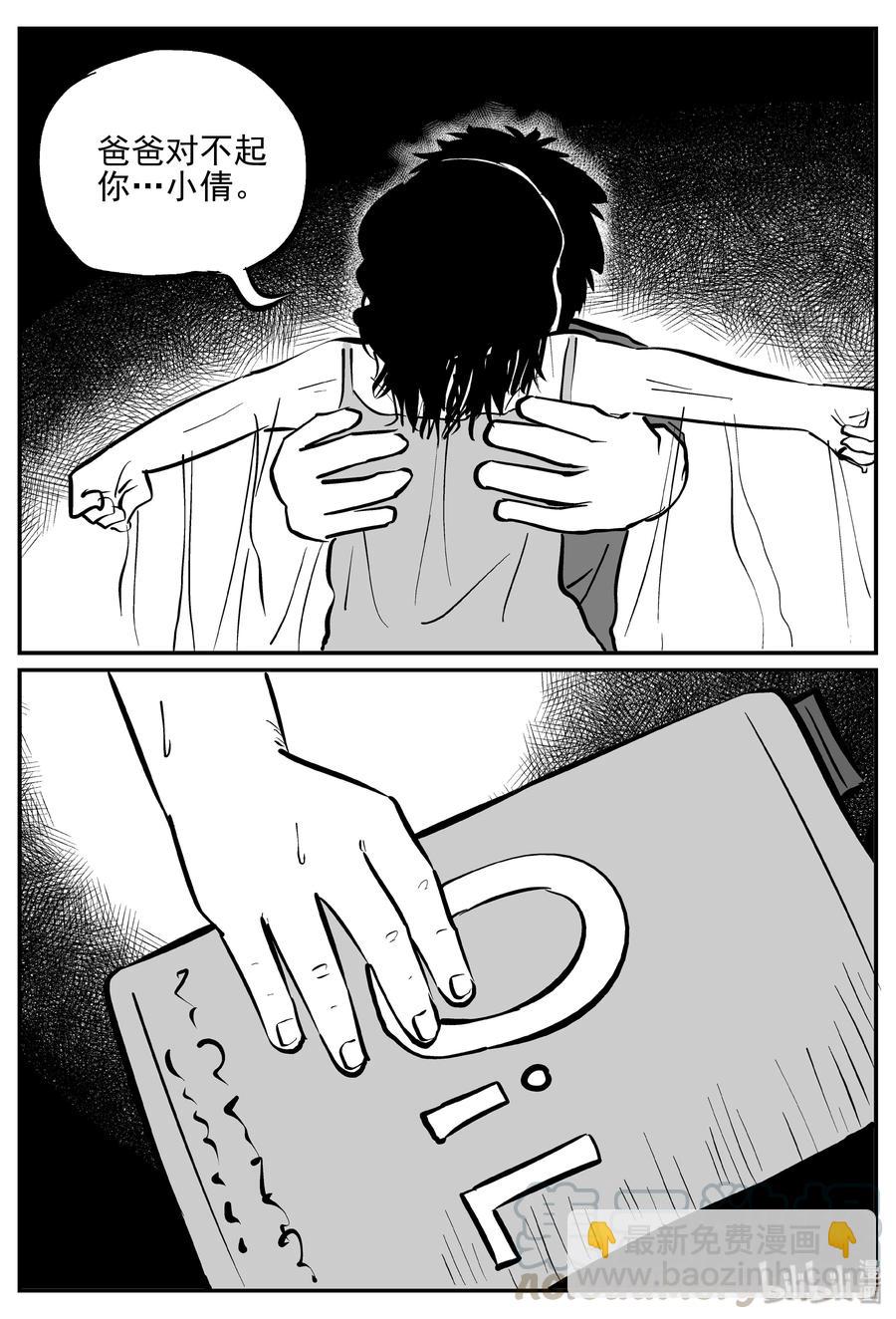 363 蝶变（4）-第357话