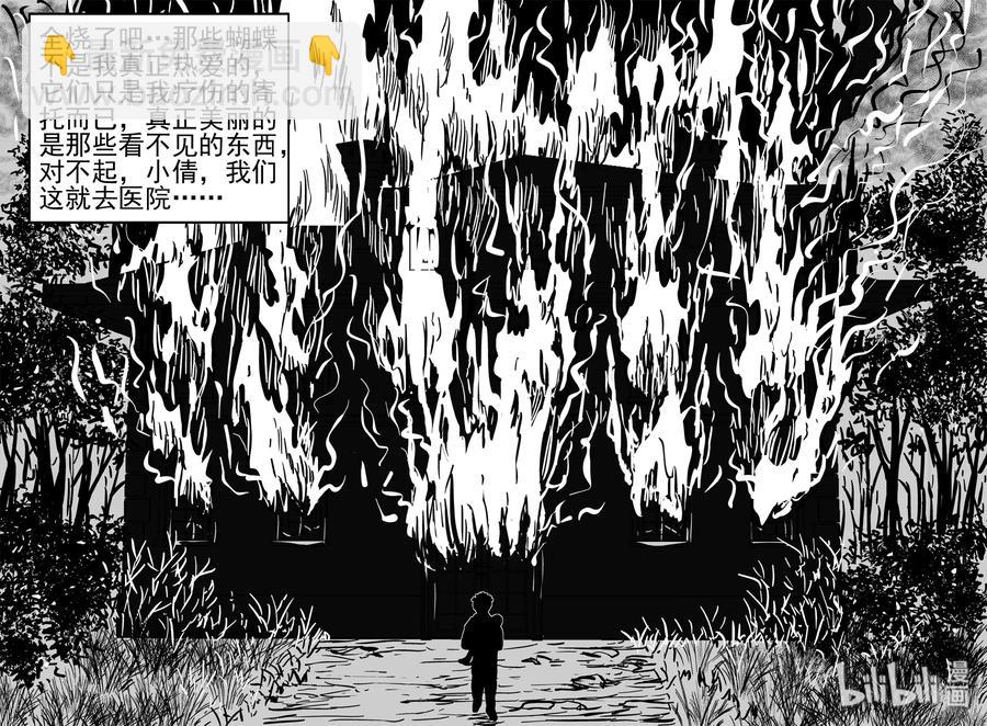 363 蝶变（4）-第357话
