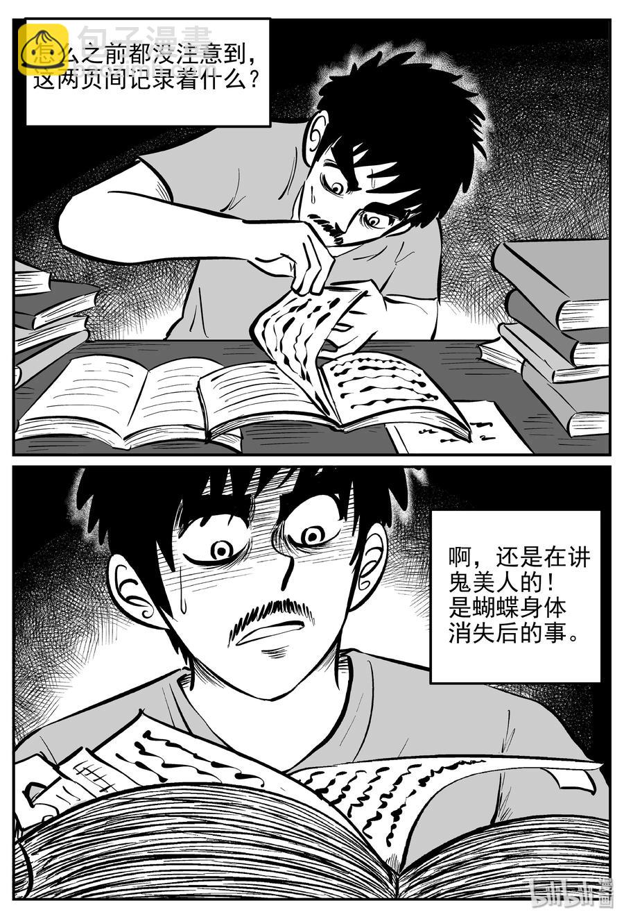 363 蝶变（4）-第357话