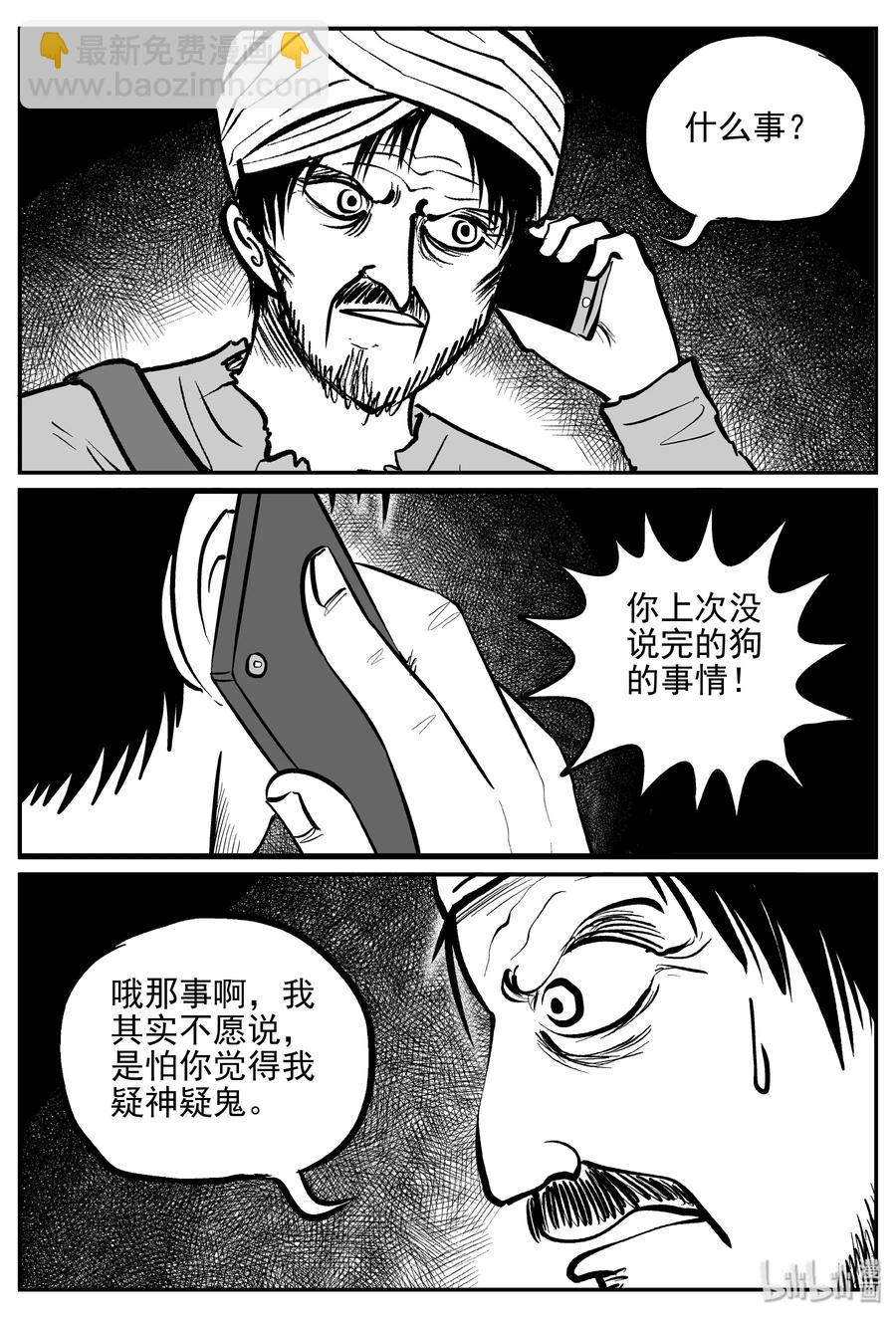 363 蝶变（4）-第357话