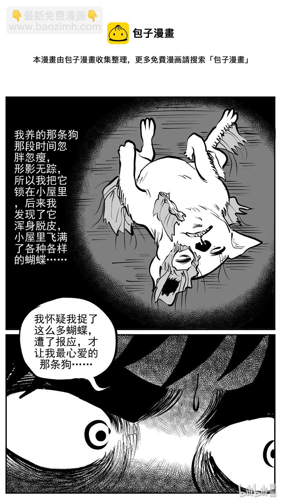 363 蝶变（4）-第357话