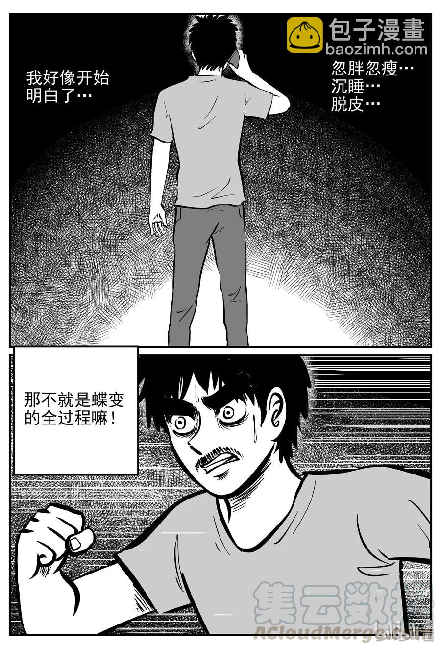 363 蝶变（4）-第357话