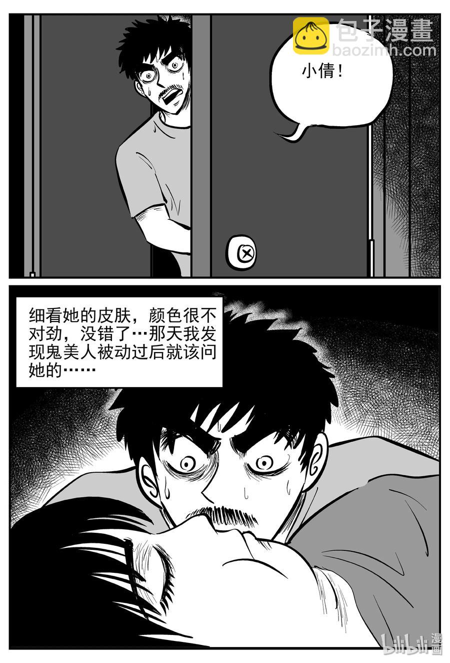 363 蝶变（4）-第357话