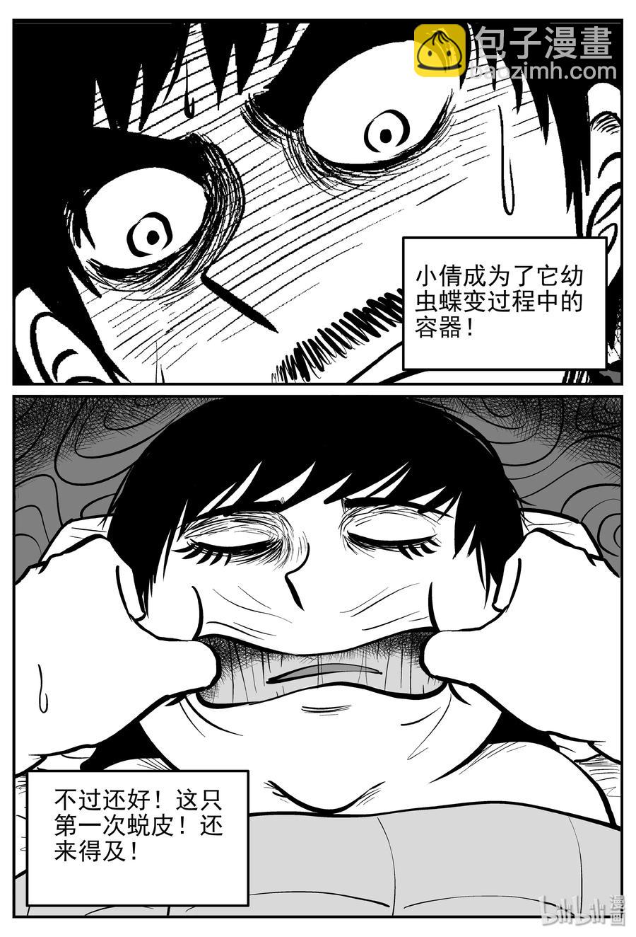 363 蝶变（4）-第357话