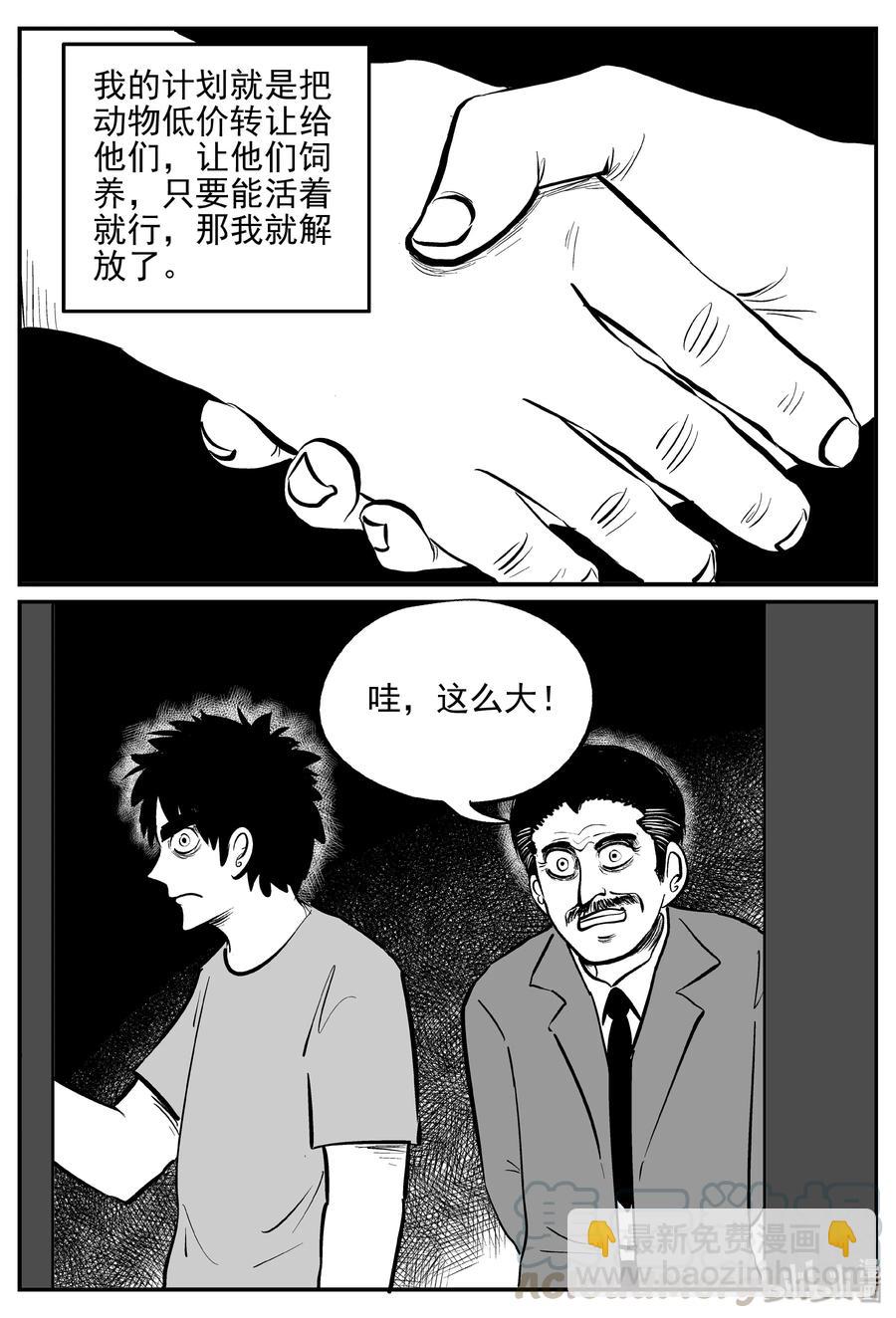 365 秦博士（2）-第359话