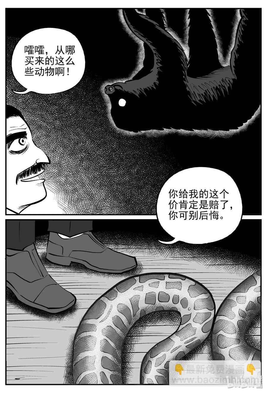 365 秦博士（2）-第359话