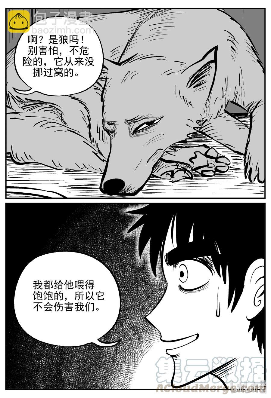 365 秦博士（2）-第359话