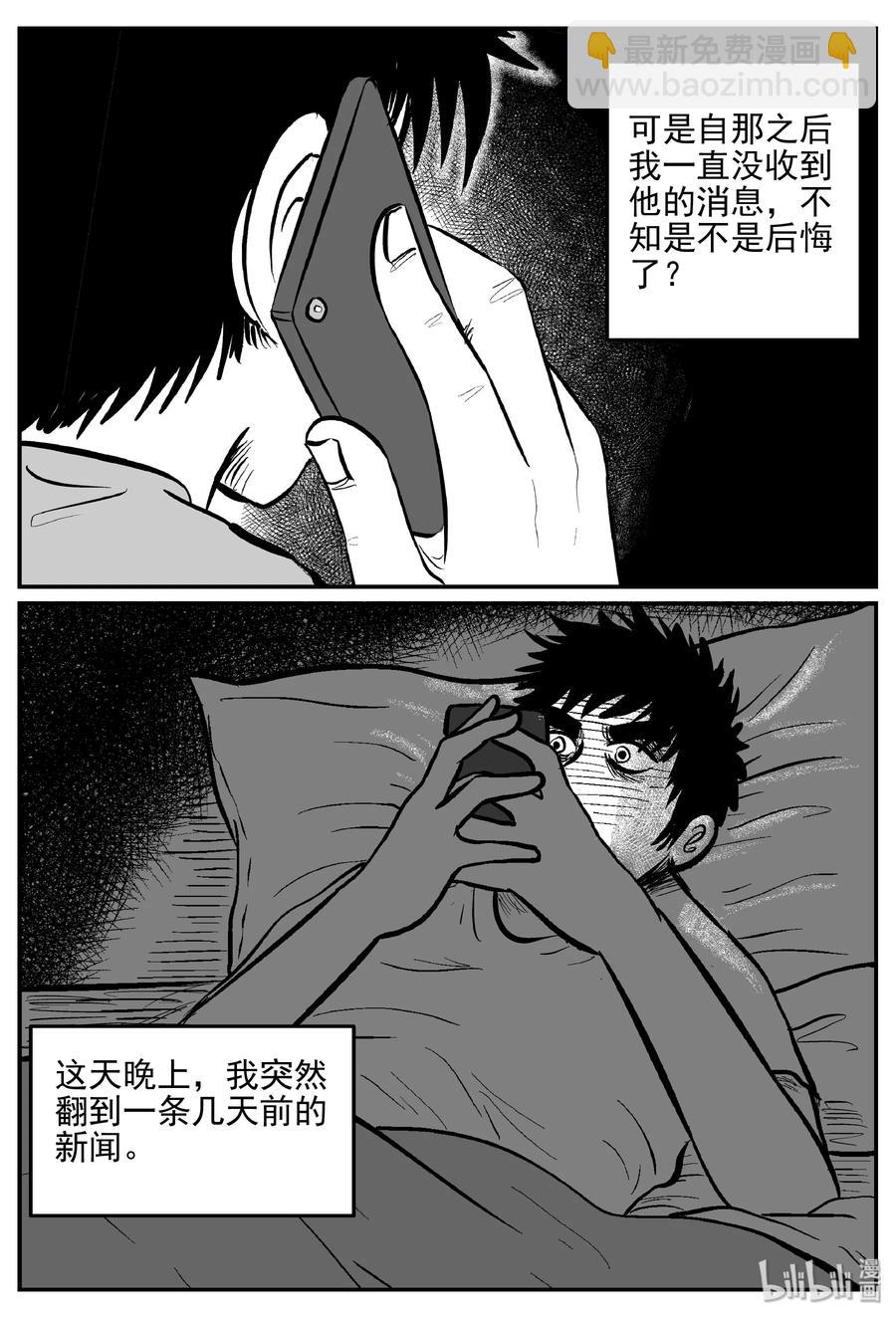 365 秦博士（2）-第359话