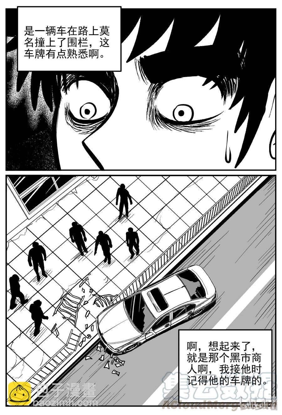 365 秦博士（2）-第359话