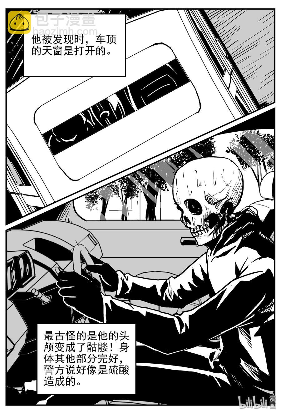 365 秦博士（2）-第359话