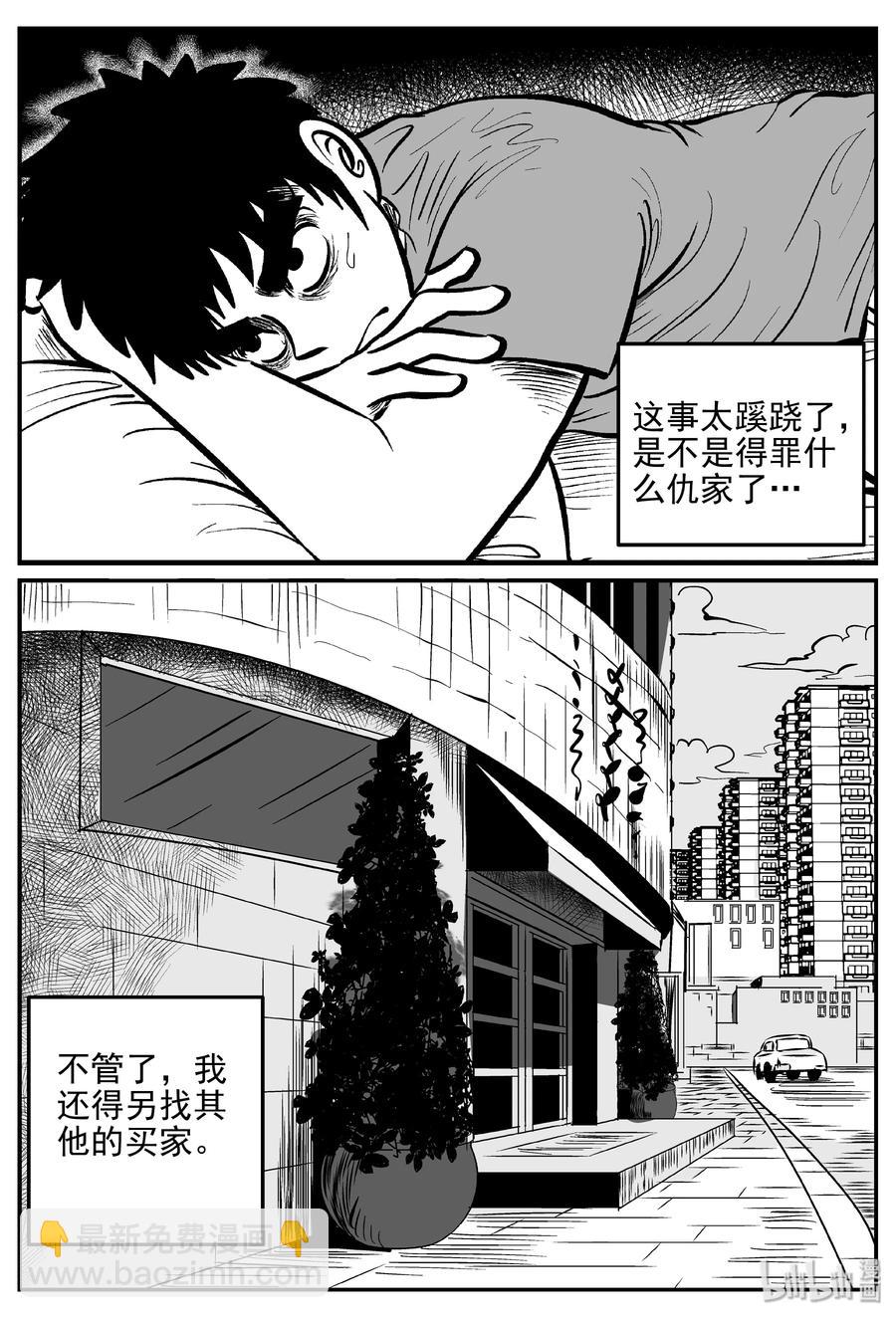 365 秦博士（2）-第359话