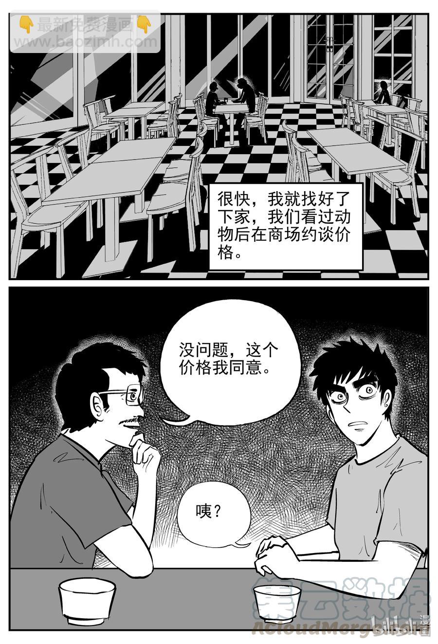 365 秦博士（2）-第359话