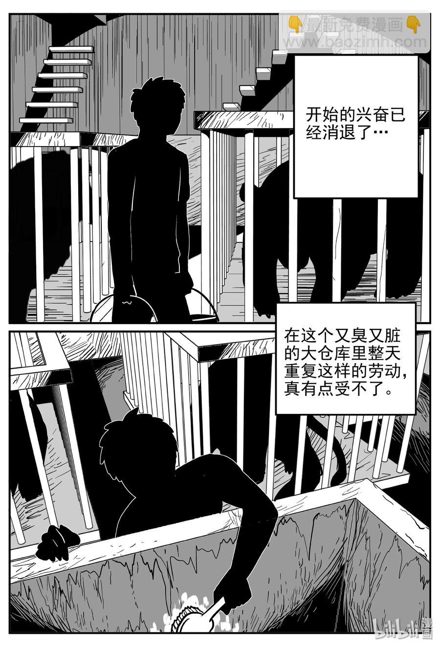 365 秦博士（2）-第359话