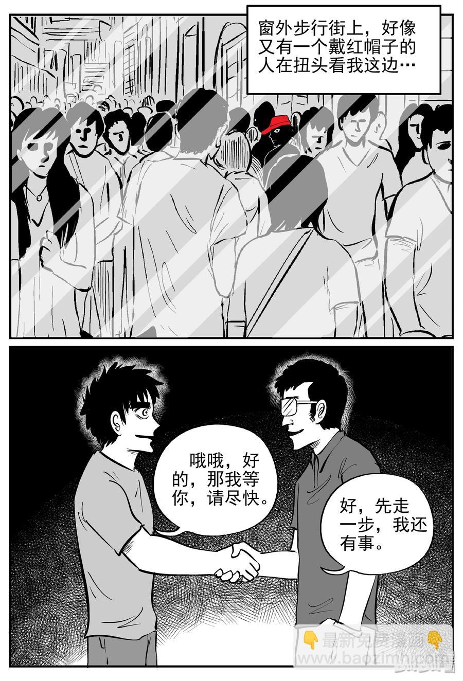 365 秦博士（2）-第359话