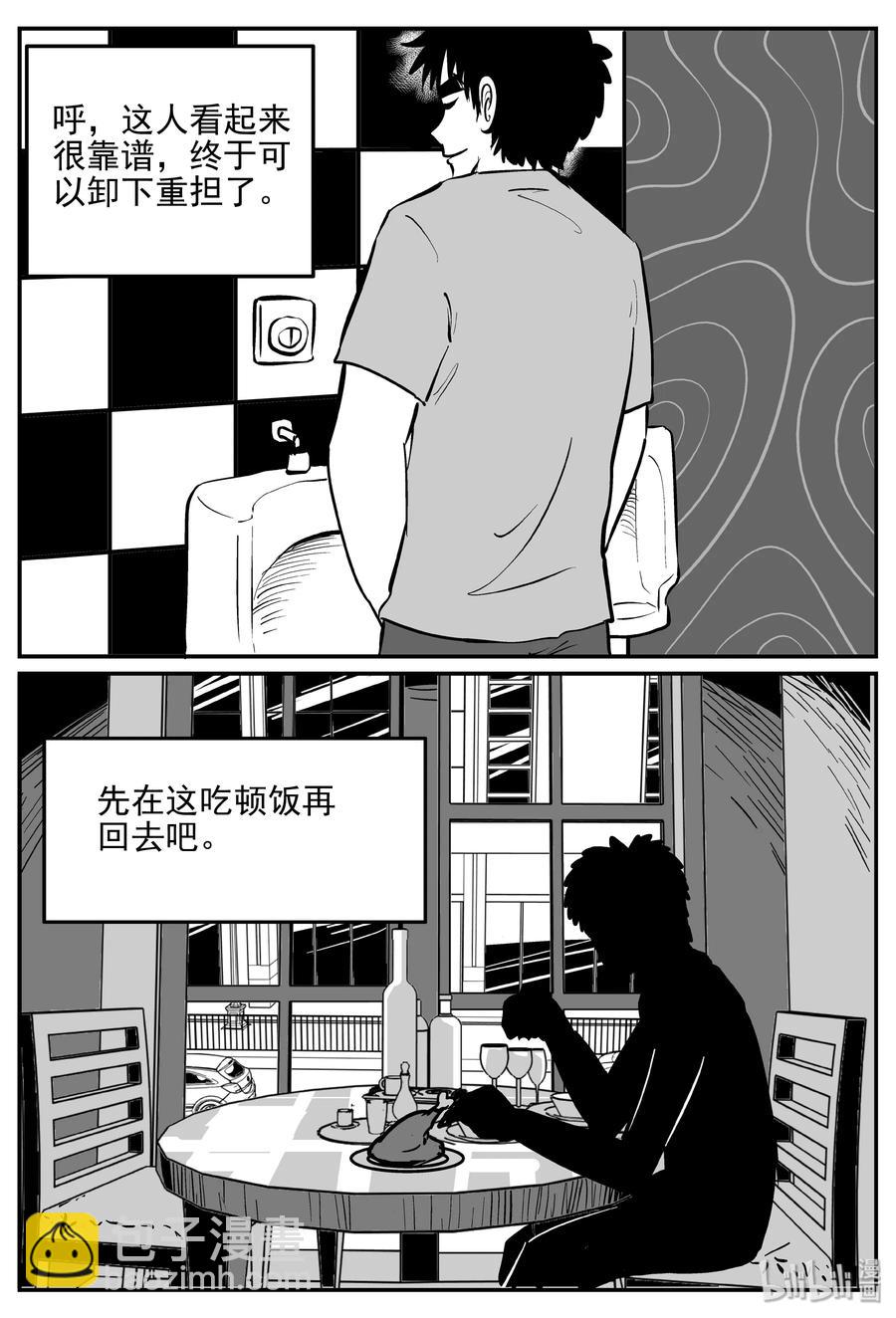 365 秦博士（2）-第359话