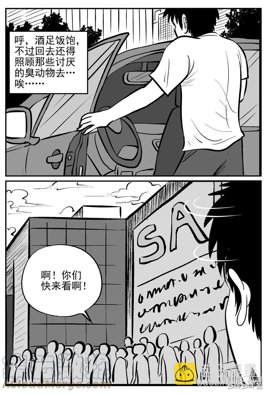 365 秦博士（2）-第359话