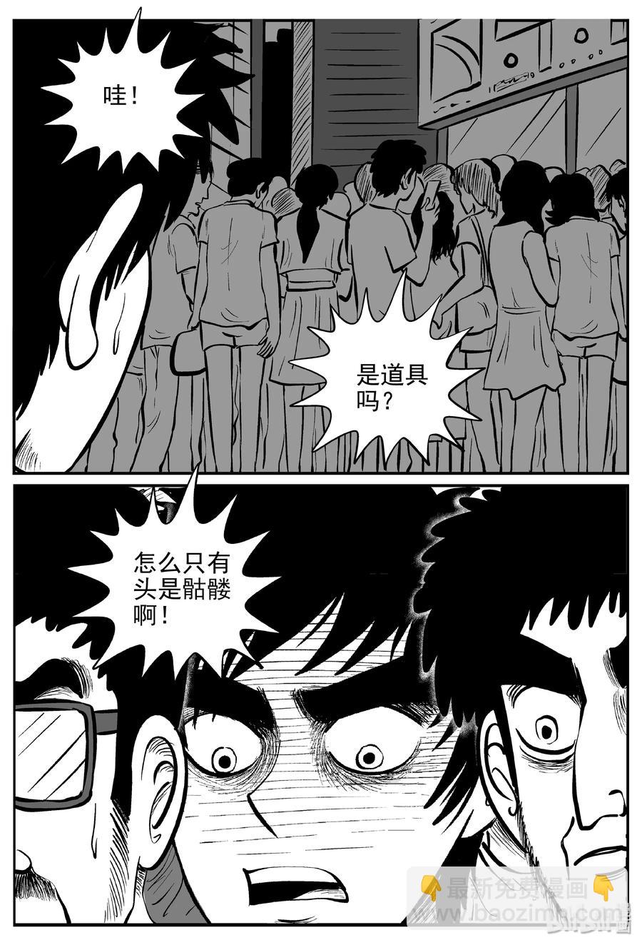 365 秦博士（2）-第359话