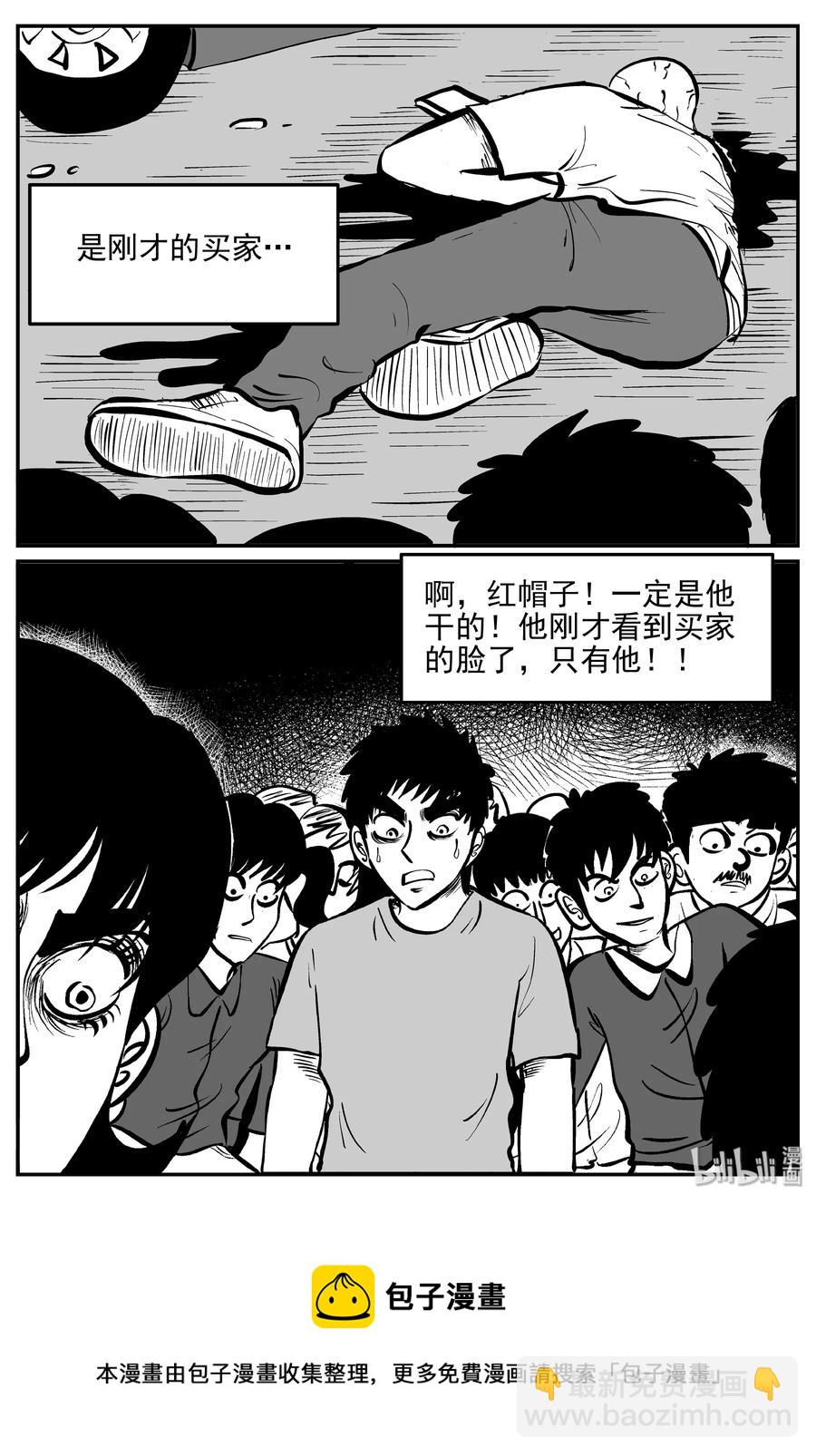 365 秦博士（2）-第359话