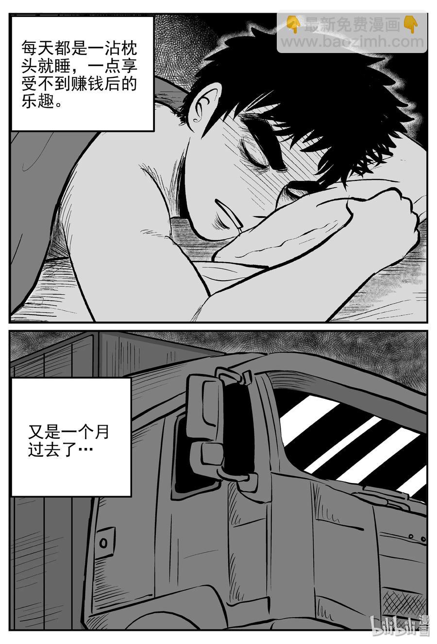 365 秦博士（2）-第359话