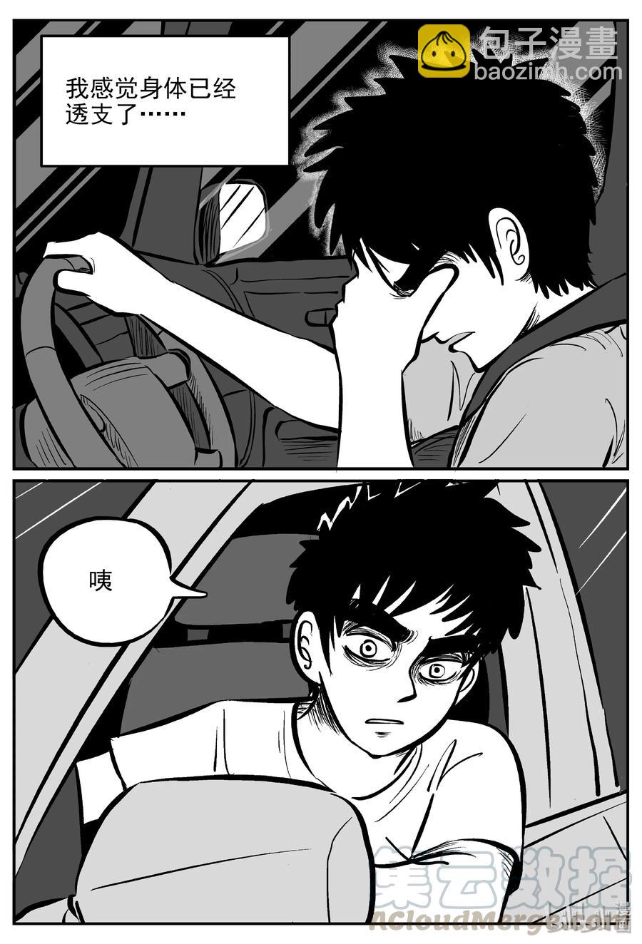 365 秦博士（2）-第359话