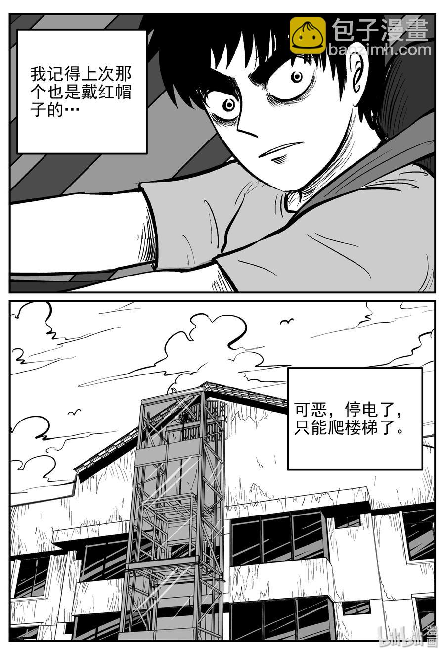 365 秦博士（2）-第359话