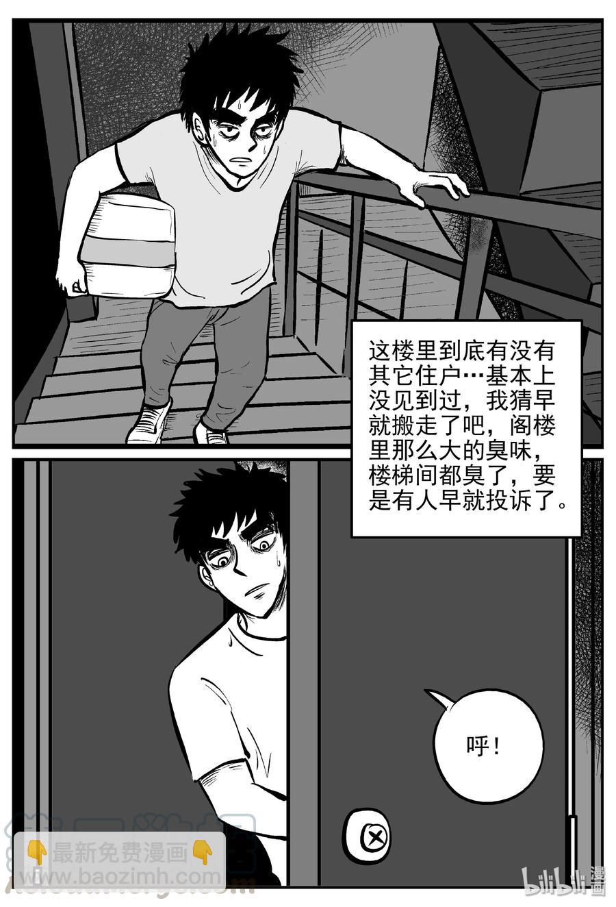 365 秦博士（2）-第359话