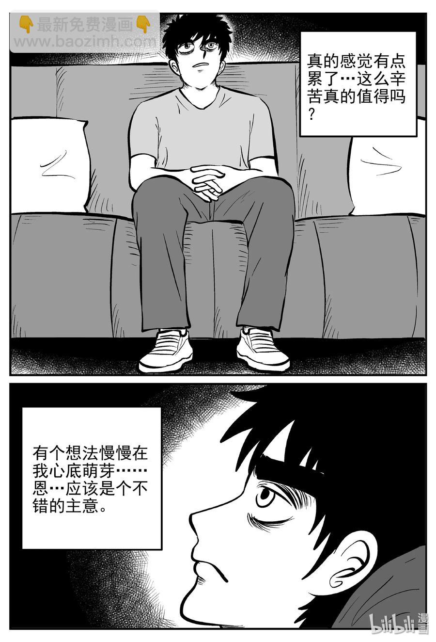 365 秦博士（2）-第359话