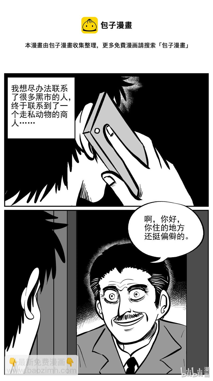 365 秦博士（2）-第359话
