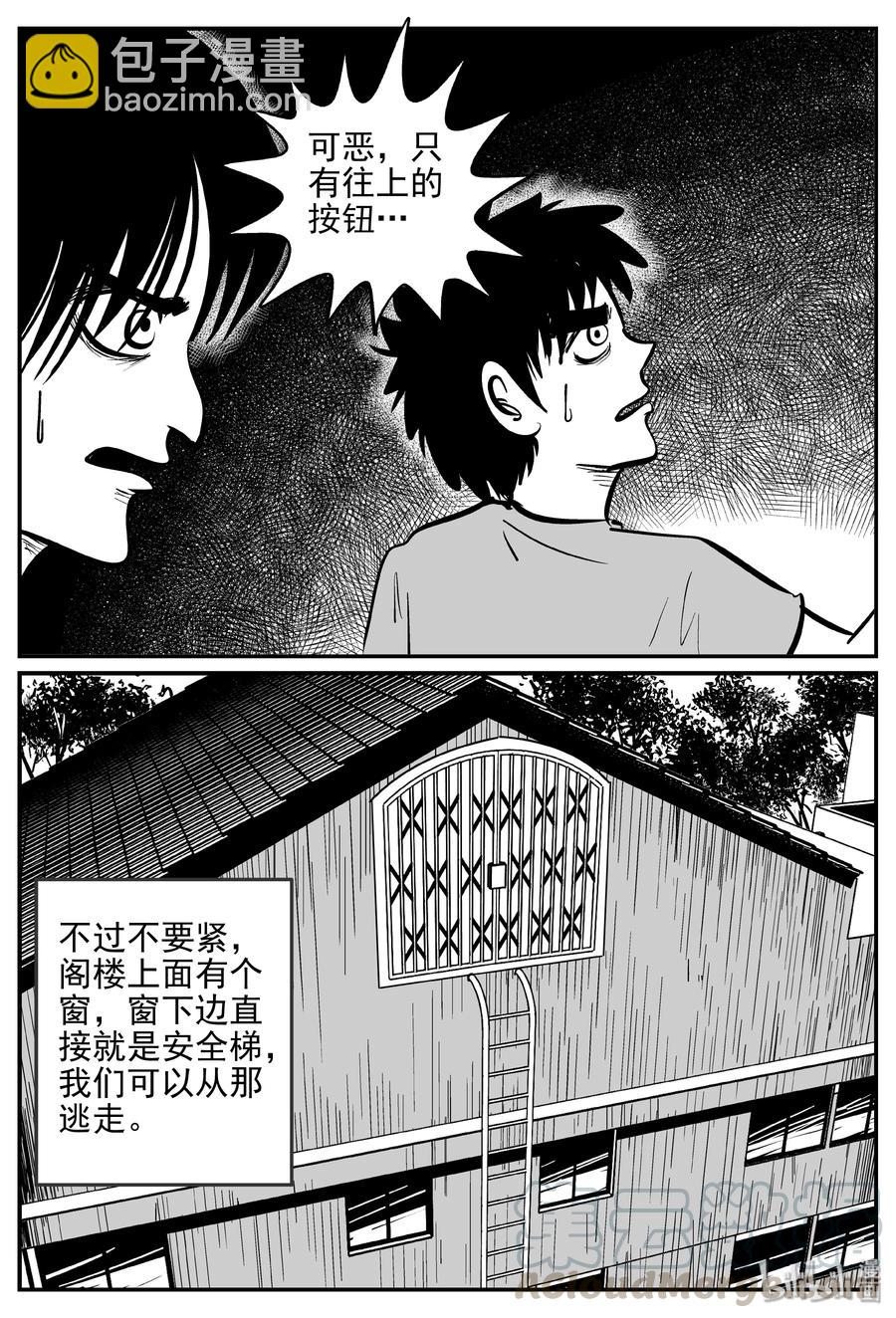 367 秦博士（4）-第361话